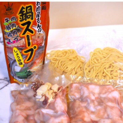 博多もつ鍋 小腸セット しょうゆ味(2～3人前)004(大川市)
