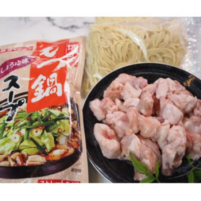 博多もつ鍋 小腸セット・しょうゆ味(3～4人前)005(大川市)