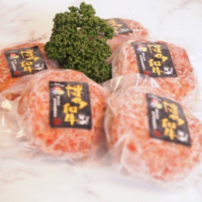 博多和牛 あらびきハンバーグステーキ 150gx5個(大川市)002