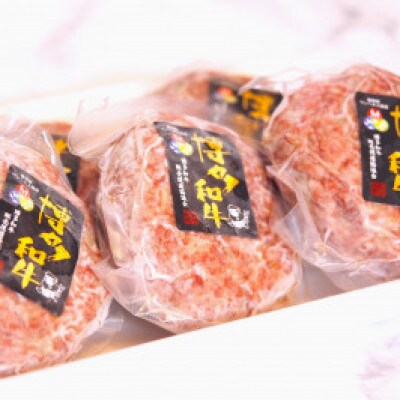 博多和牛 あらびきハンバーグステーキ 150gx5個(大川市)002