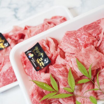 博多和牛特選肩ロース切り落とし800g(大川市) 014