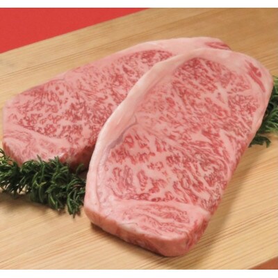 博多和牛A5ランク サーロインステーキギフトセット 約350g×2枚(大川市)