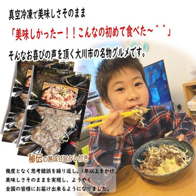 大川新名物!!ぎゃん丼(炭火豚丼)の具冷食2パック【メディア出演実績多数!!】