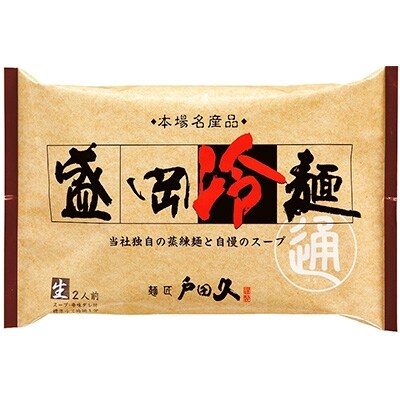 戸田久 盛岡冷麺「通」 2食×10袋入 【さとふる限定】