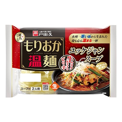 戸田久 もりおか温麺/ユッケジャンスープ　2食×10袋入