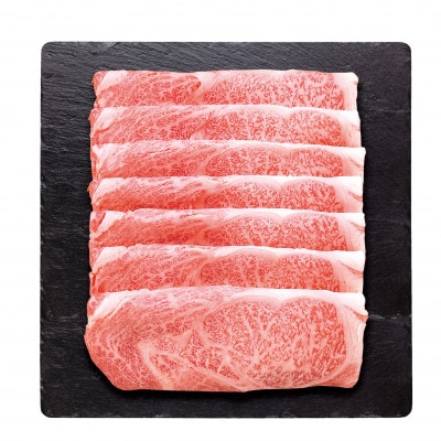 いわて牛五ッ星　ローススライス　250g×1パック