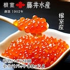 【12/20まで年内配送】★いくら醤油漬(小分け)80g×4P A-42095