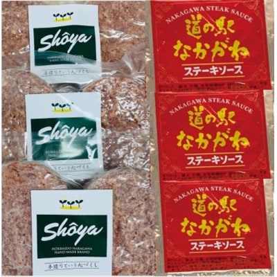匠舎 手づくりハンバーグセット (130g×2個入り)×3袋