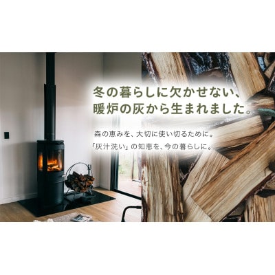 フォレストウッドミネラル　北海道産和ハッカ天然精油配合　ディッシュソープ1本　天然・無添加