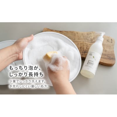 フォレストウッドミネラル　北海道産和ハッカ天然精油配合　ディッシュソープ2本　天然・無添加