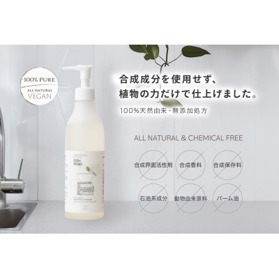 フォレストウッドミネラル　北海道産和ハッカ天然精油配合　ディッシュソープ2本　天然・無添加
