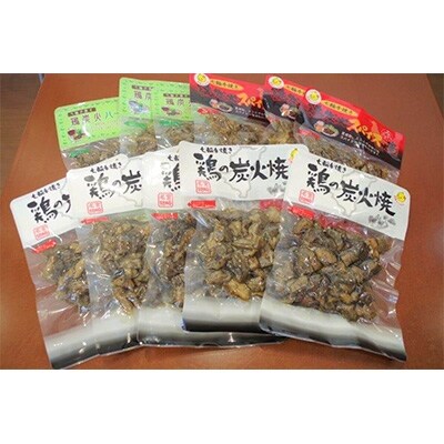 七輪手焼「鶏の炭火焼」3種詰め合わせセットB