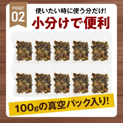 宮崎名物 鶏の炭火焼き 計1kg(100g×10パック)