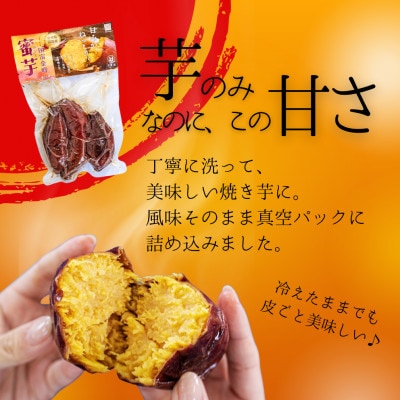 原農園　甘えん棒(蜜芋　国富金時)10袋