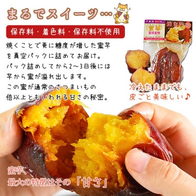 原農園　甘えん棒(蜜芋　国富金時)10袋