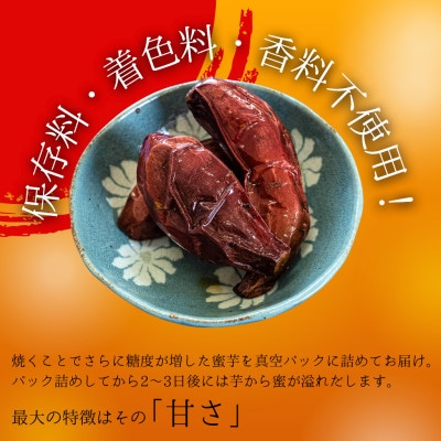 原農園　甘えん棒(蜜芋　国富金時)10袋