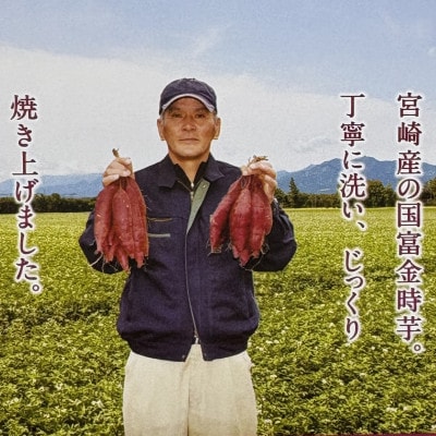 原農園　甘えん棒(蜜芋　国富金時)10袋