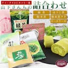 山下さんちのお茶とロールケーキの詰合せ