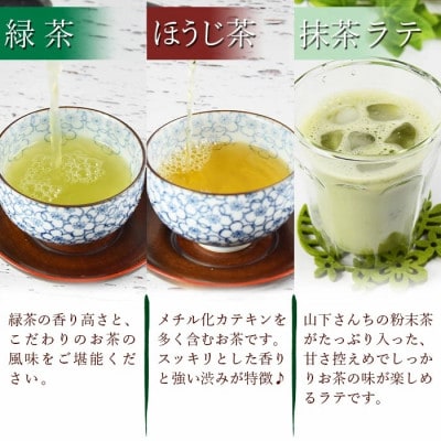 山下さんちのお茶とロールケーキの詰合せ