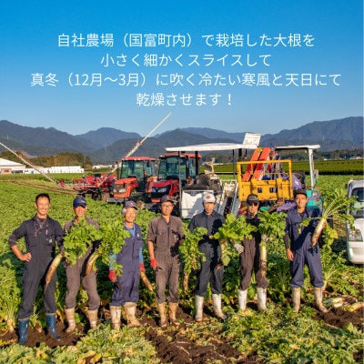 切干大根30g×15袋セット