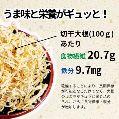 切干大根30g×15袋セット