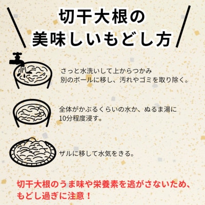 切干大根30g×15袋セット