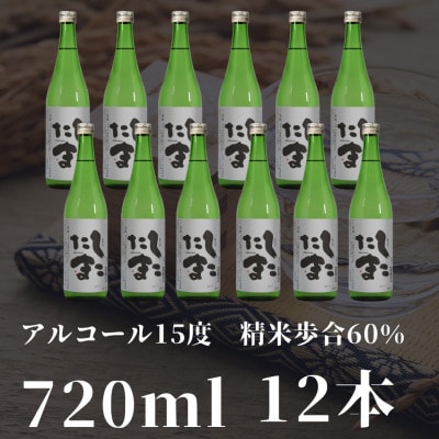 清酒　純米酒しこたま　720ml　12本セット