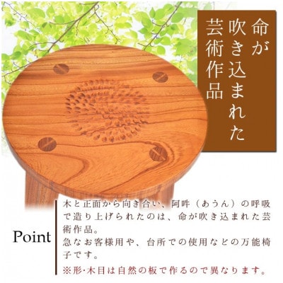 万能椅子【木作家】