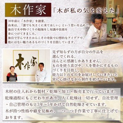万能椅子【木作家】