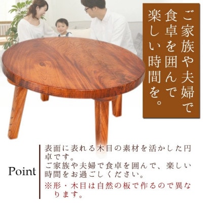 欅の円卓【木作家】