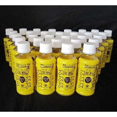 アミノ黒酢200ml×30本セット
