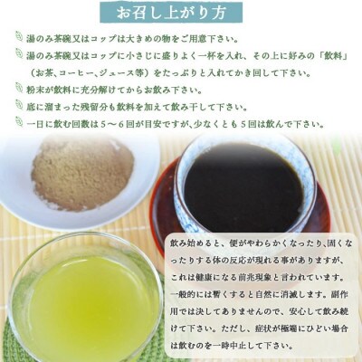 国富町産発酵まこも茶セット【AW-2】