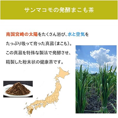 発酵まこも茶　75g×5袋セット【AW-3】