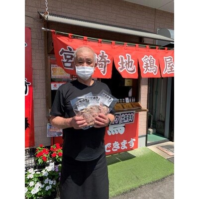 地鶏の炭火焼 ゆずこしょう付 約1.6kg