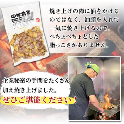 鶏ももの炭火焼　ゆずこしょう付　約1.28kg