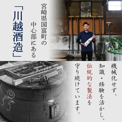 芋焼酎「川越」「金の露」1.8L　2本セット