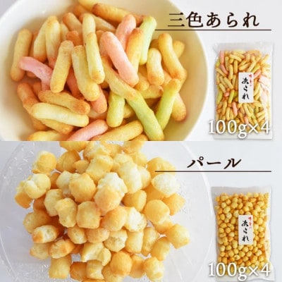 あられ食べ比べセット