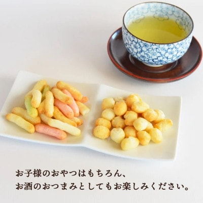 あられ食べ比べセット