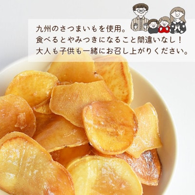 おさつチップ　110g×12袋セット