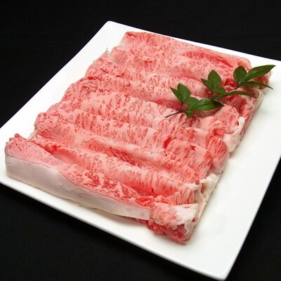 宮崎牛ロースすき焼き・しゃぶしゃぶ用500g