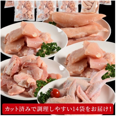 宮崎県産若鶏肉IQF 5種セット 4.75kg