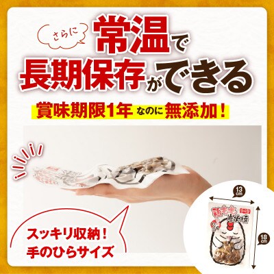 宮崎名物　鶏もも炭火焼き50g×30袋