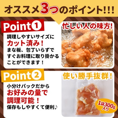 宮崎県産若鶏切身5.1kg(むね肉300g×12袋 もも肉300g×5袋)