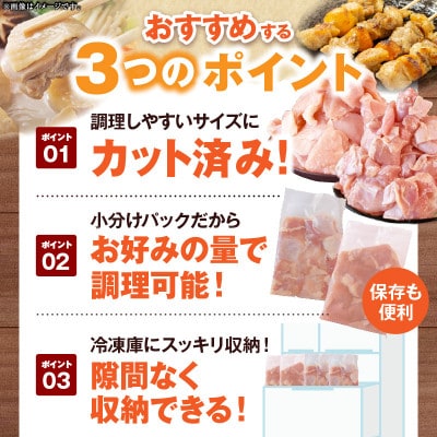 宮崎県産若鶏カット肉　むね肉1.2kg・もも肉1.2kg(合計2.4kg)
