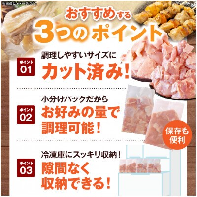 宮崎県産若鶏カット肉　もも肉4.8kg