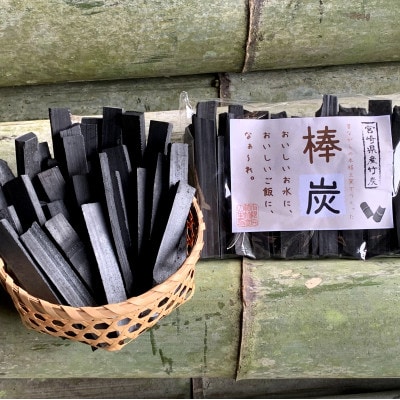 棒炭セット