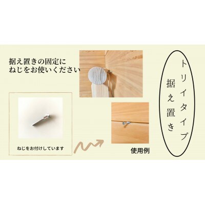 モダン神棚 祈りシリーズ 鳥居タイプ