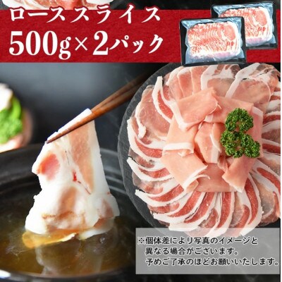 【期間限定・数量限定】宮崎県産豚しゃぶセット合計2kg(ロース・肩ロース)