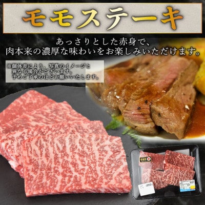 宮崎牛モモステーキ 4枚 合計400g(国富町)