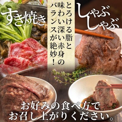 【生産者応援/数量限定】宮崎牛ロース焼きしゃぶ　1.2kg(国富町)